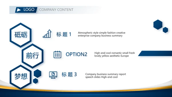 蓝色公司简介企业宣传工作总结PPT