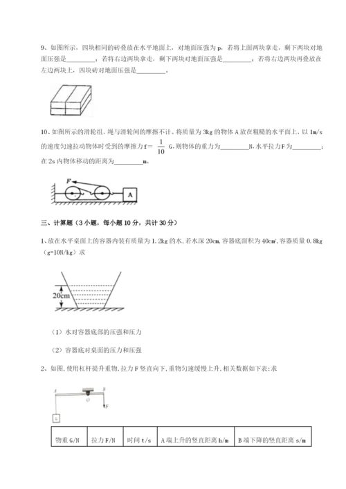 强化训练黑龙江七台河勃利县物理八年级下册期末考试综合测评练习题（详解）.docx