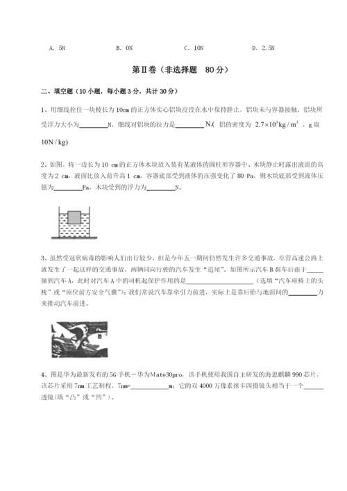 小卷练透福建龙海第二中学物理八年级下册期末考试定向训练练习题（含答案解析）.docx