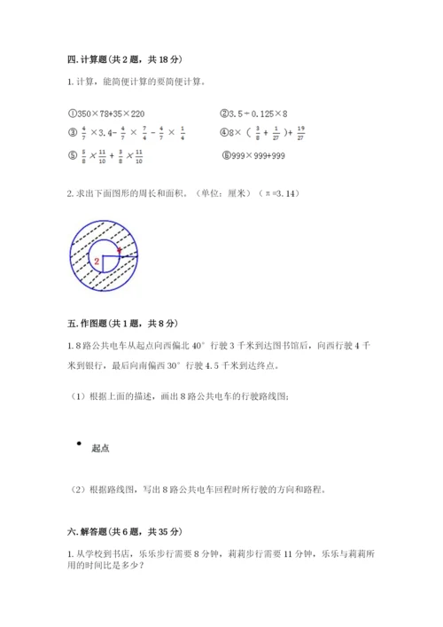 2022六年级上册数学期末测试卷（中心小学）.docx