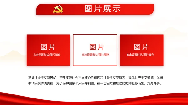红色校园文化学生会团日活动主题动态PPT模板