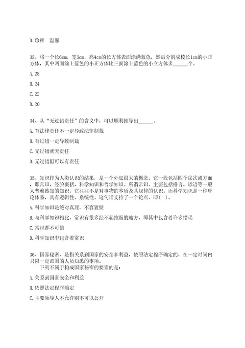 2023年07月广西来宾市忻城县人力资源和社会保障局编外聘用人员4人公开招聘上岸笔试历年高频考点试题附带答案解析