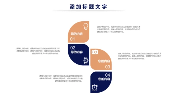 简约时尚商务述职工作汇报ppt模板