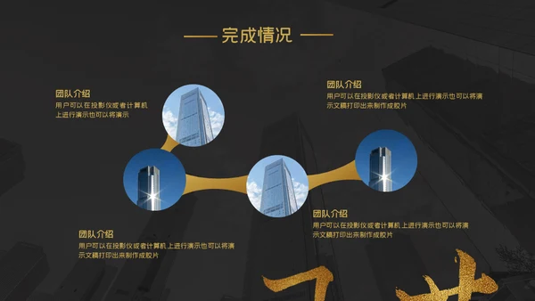 金色笔划创意工作汇报通用PPT模板