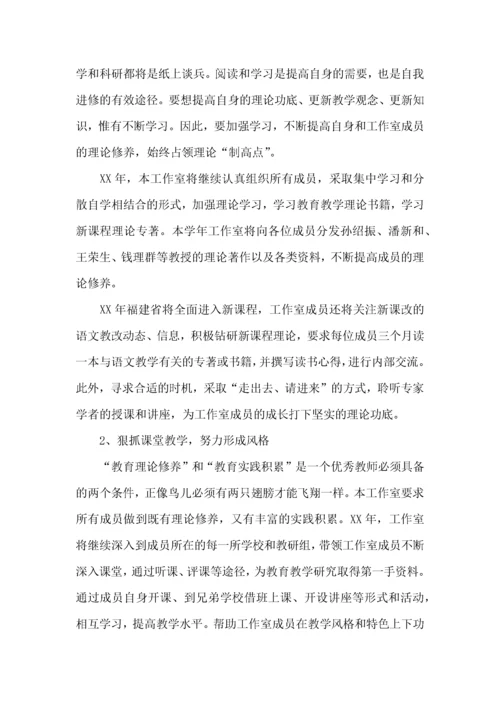 语文名师工作室工作计划.docx