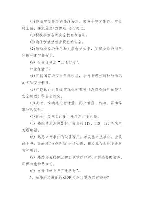 安全培训考试题及答案.docx