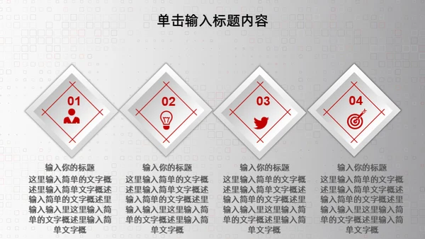 3D立体感商业工作计划通用PPT模板