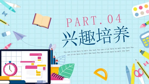 蓝色简约卡通学生新学期学习计划PPT模板