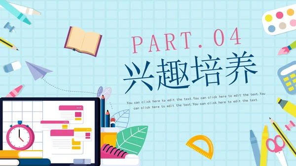 蓝色简约卡通学生新学期学习计划PPT模板