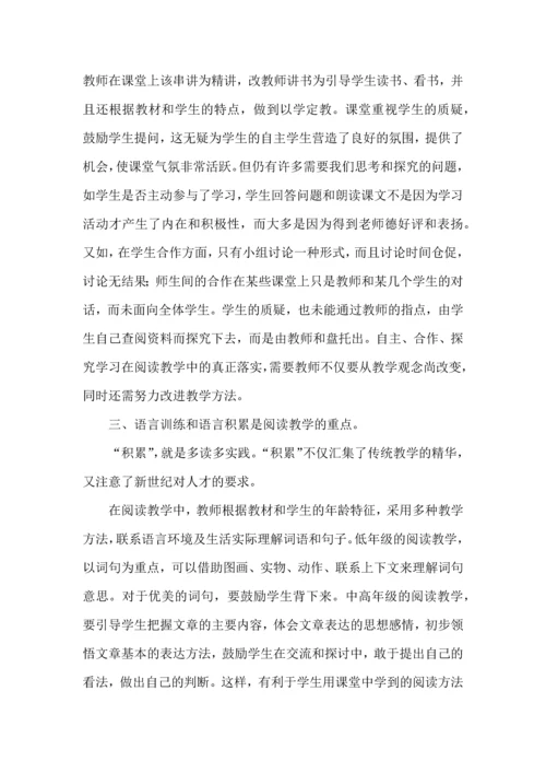 关于多文本阅读教学的思考.docx