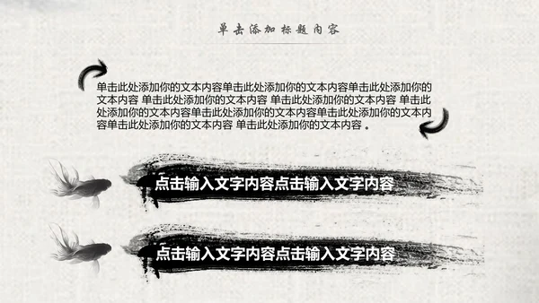 中国风水墨古典读书分享书香中国梦PPT模板