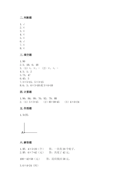 小学二年级上册数学期中测试卷带答案下载.docx