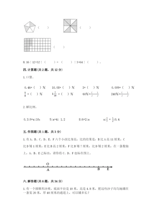 西山区六年级下册数学期末测试卷及一套完整答案.docx