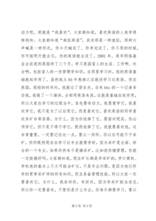 学习三句话心得.docx