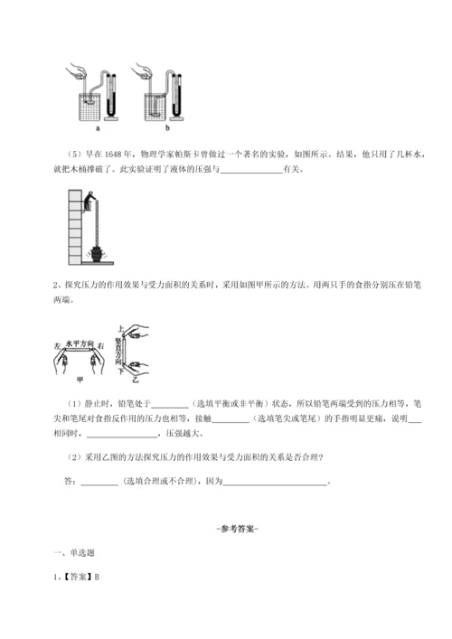 第二次月考滚动检测卷-重庆长寿一中物理八年级下册期末考试单元测评试卷（解析版）.docx