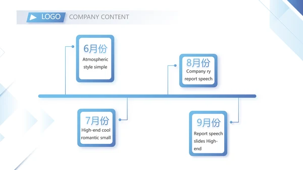 简约蓝色项目年度工作计划动态PPT