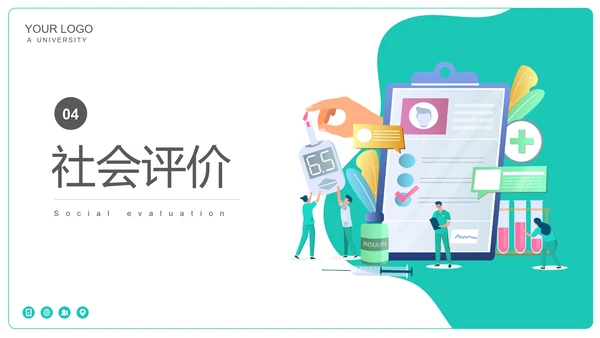 吴谦医书古代名人介绍PPT