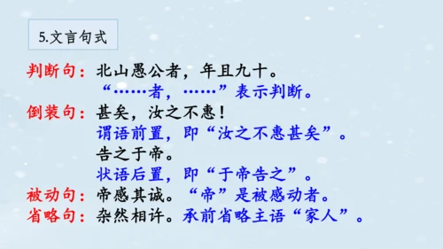 【教学评一体化】第六单元 整体教学课件（6—9课时）-【大单元教学】统编语文八年级上册名师备课系列