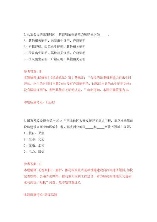 湖南岳阳市岳阳县卫生健康系统招聘98人自我检测模拟卷含答案解析第8期