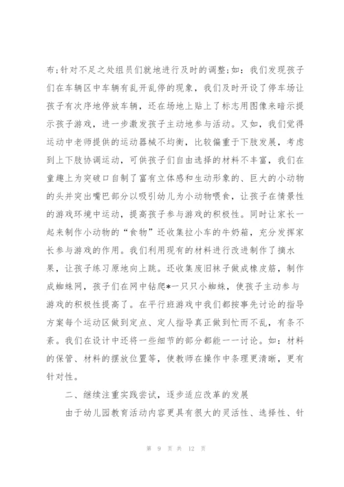 小班下学期教研工作个人总结.docx