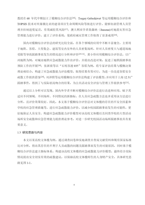 8680395_L_李依临毕业论文稿8查重.docx