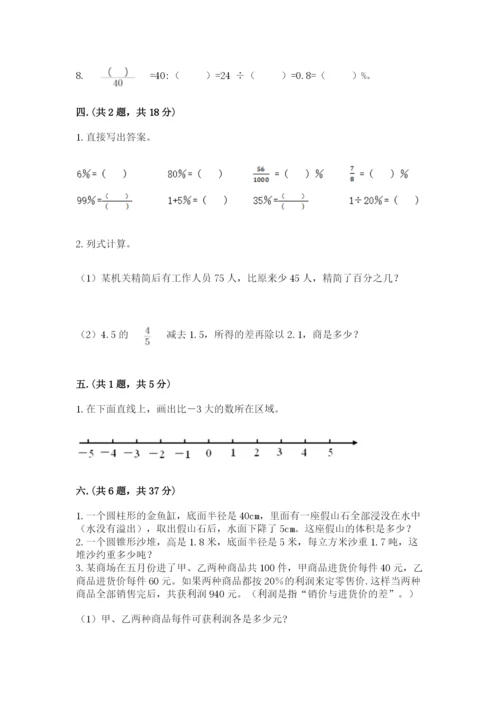 河南省【小升初】2023年小升初数学试卷及答案（有一套）.docx