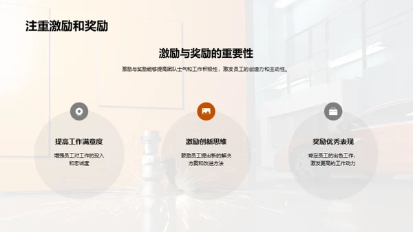 汽车维修团队的发展轨迹