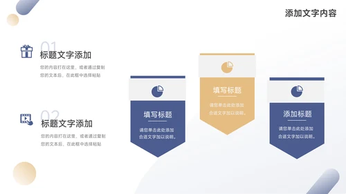黄蓝简约欧美风岗位晋升陈述PPT模板