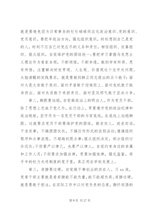 某年党课讲稿范文.docx