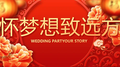 红色喜庆毕业典礼通用动态PPT模板