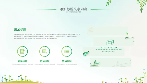 清新春天春季踏青春季出游季春季旅游春游ppt模板