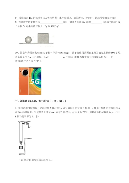 专题对点练习湖南湘潭市电机子弟中学物理八年级下册期末考试单元测试试题（含解析）.docx