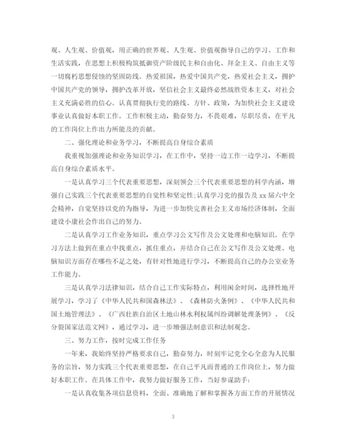 精编之单位工作总结范文.docx