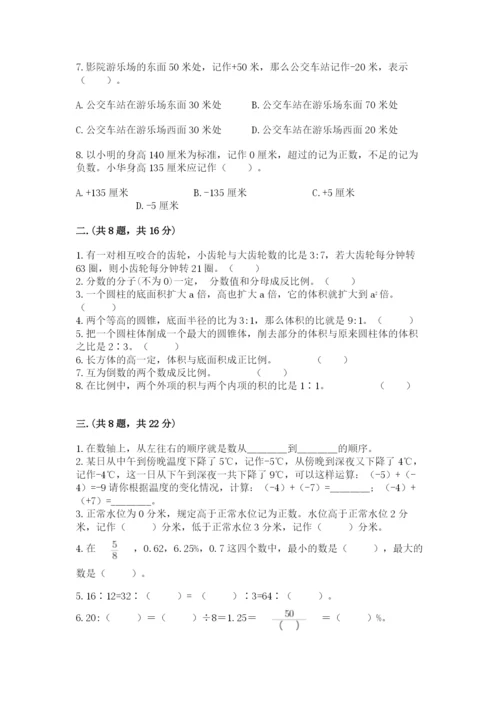 河南省平顶山市六年级下册数学期末测试卷精编答案.docx