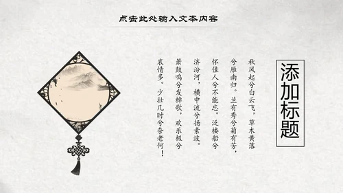 古典大气水墨荷花中国风动态PPT模板