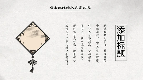 古典大气水墨荷花中国风动态PPT模板