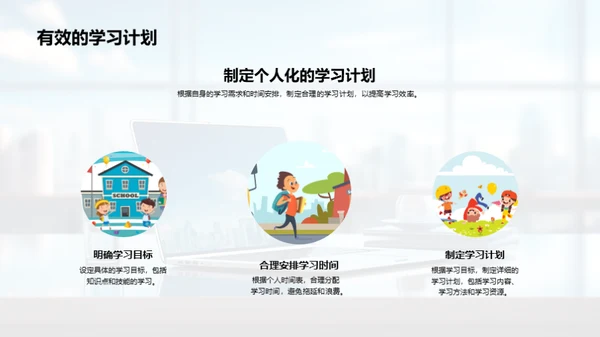 深化学习提升效率