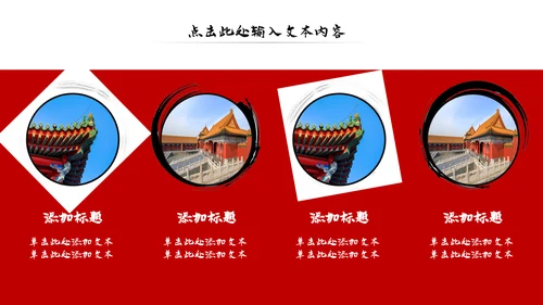 古典中国风故宫文化故宫印象旅游景点古建筑PPT