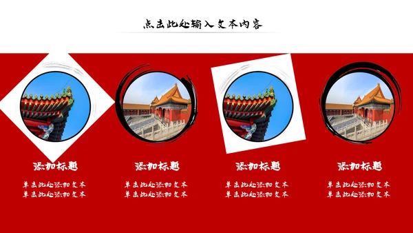 古典中国风故宫文化故宫印象旅游景点古建筑PPT
