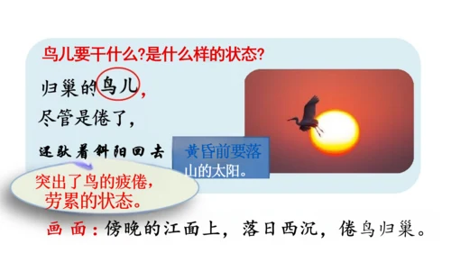 3《现代诗二首》课件