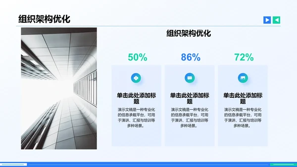 企业文化与规章制度介绍PPT模板