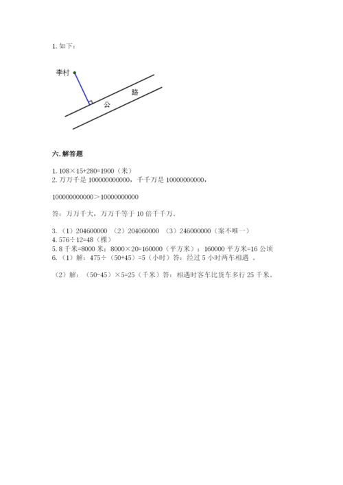 人教版四年级上册数学期末测试卷加解析答案.docx
