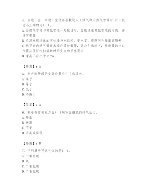2024年公用设备工程师之专业知识（动力专业）题库含答案（达标题）.docx