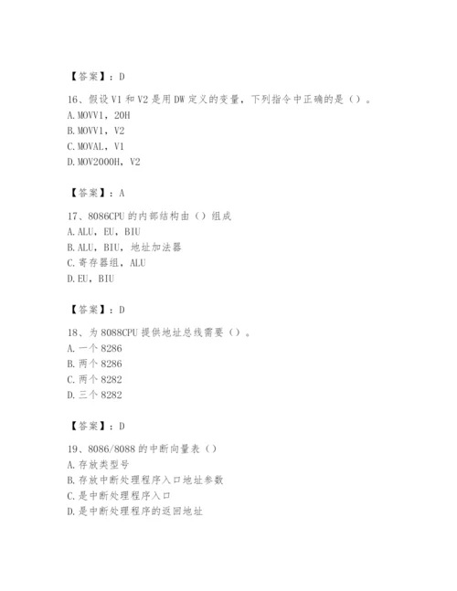 2024年国家电网招聘之自动控制类题库及完整答案【必刷】.docx