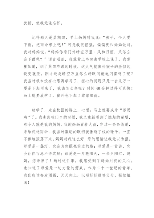 难忘的一件事作文600字(精选40篇).docx