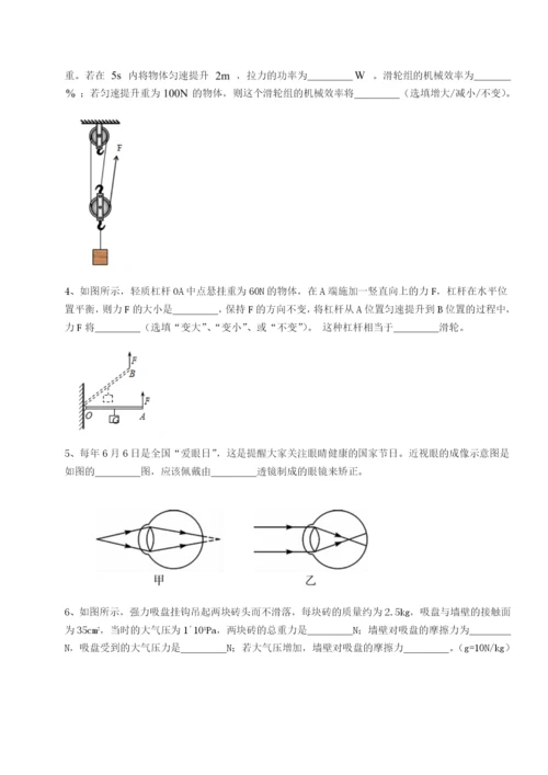 强化训练内蒙古翁牛特旗乌丹第一中学物理八年级下册期末考试达标测试试题（含答案解析）.docx