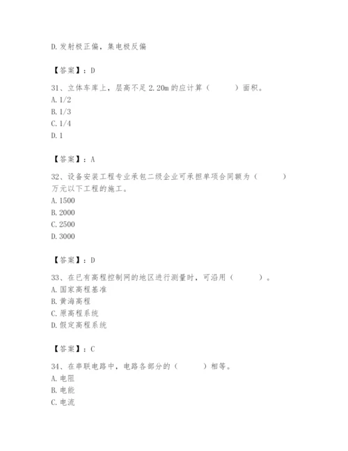 2024年施工员之设备安装施工基础知识题库及参考答案【黄金题型】.docx