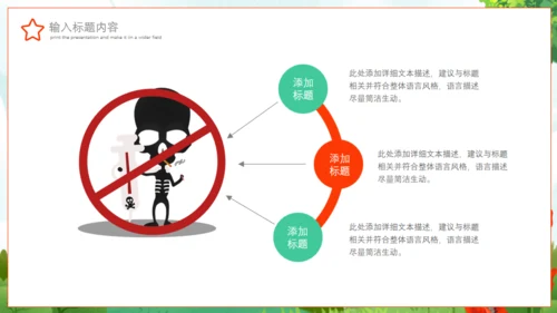 珍爱生命远离犯罪禁毒日通用PPT模板