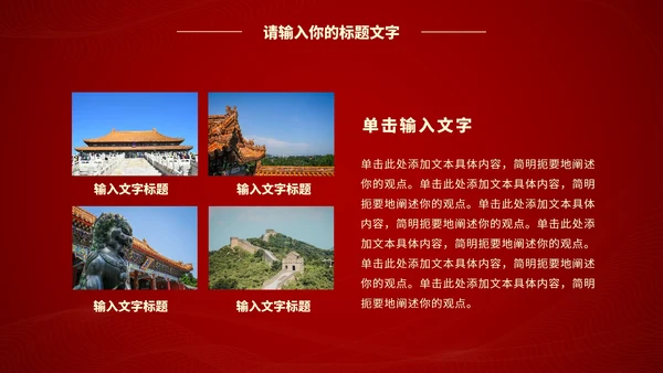 红色党建工作学习汇报PPT模板