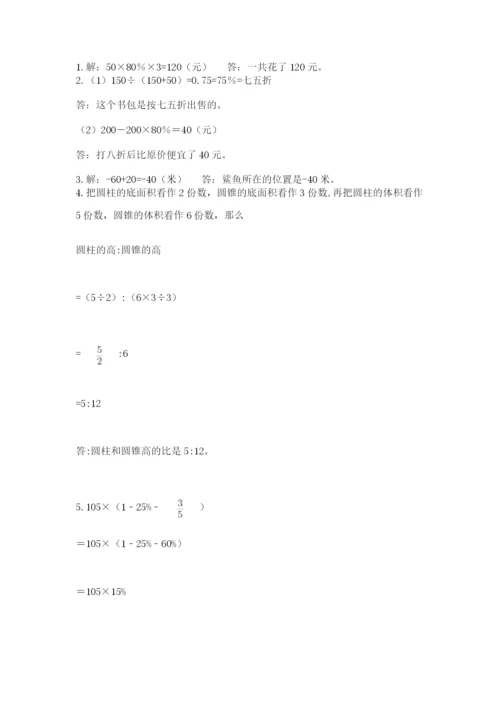 苏教版数学六年级下册试题期末模拟检测卷含答案【模拟题】.docx